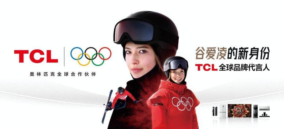 TCL实业