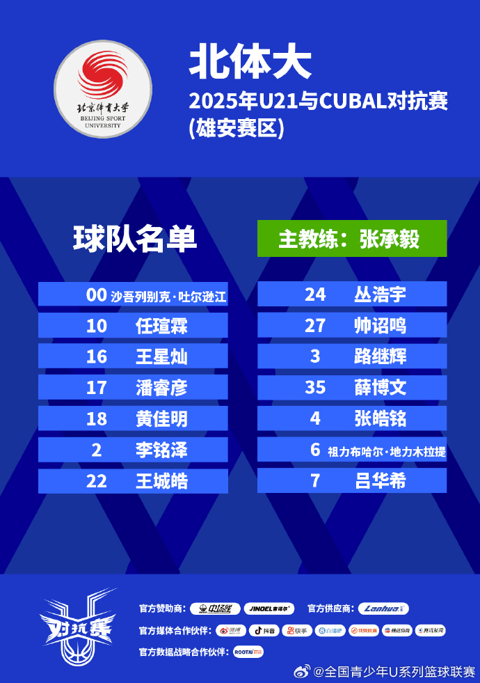 公布